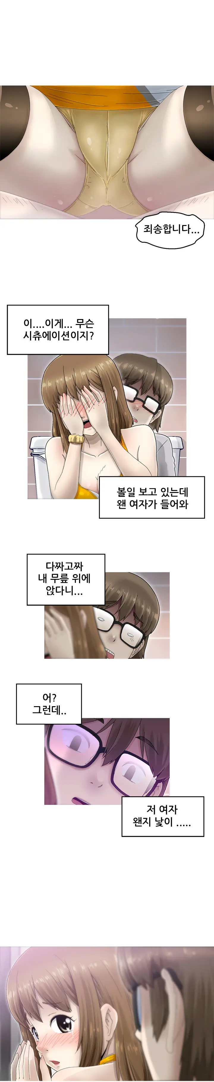 Keep The Girls Ch.0-24