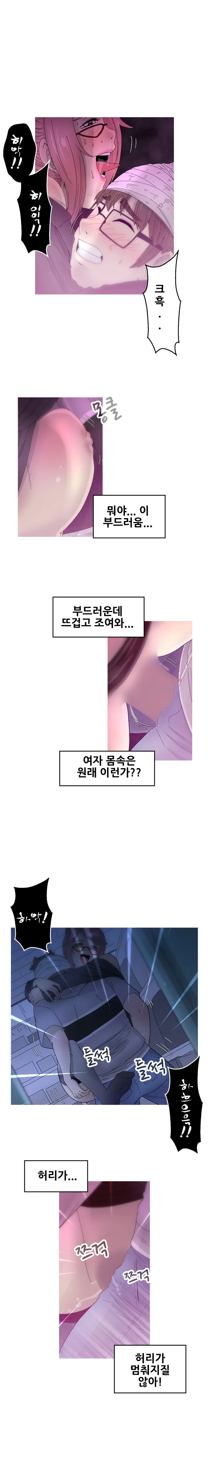 Keep The Girls Ch.0-24