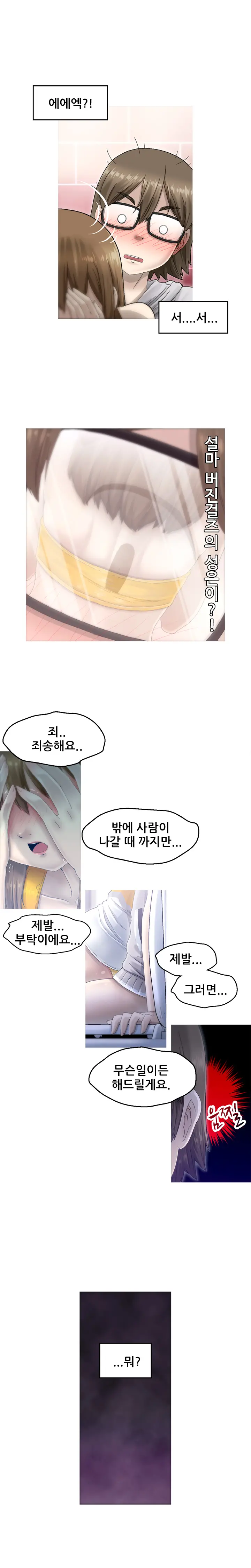 Keep The Girls Ch.0-24