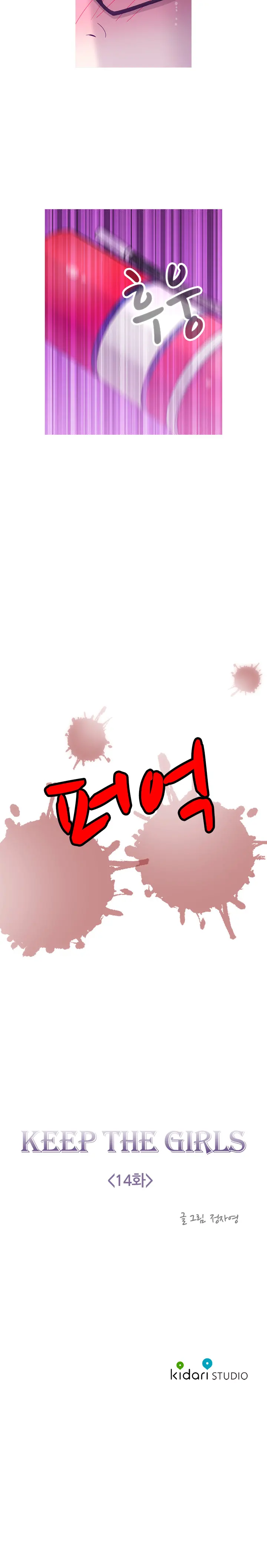 Keep The Girls Ch.0-24