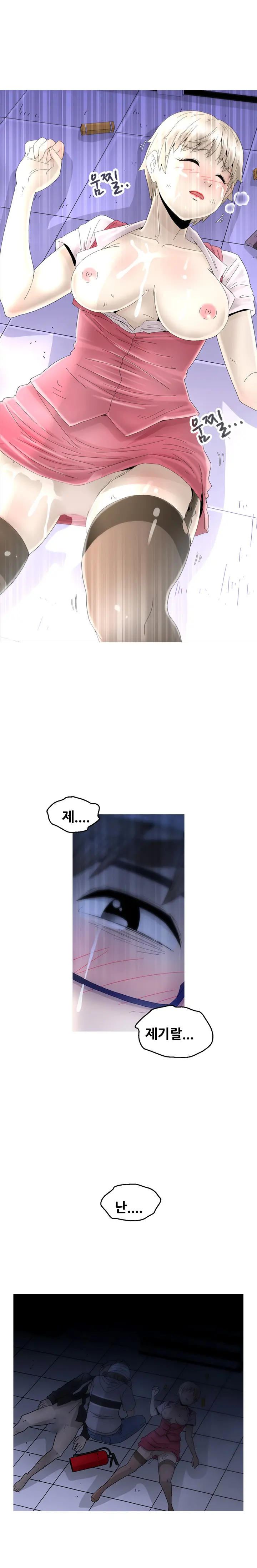 Keep The Girls Ch.0-24