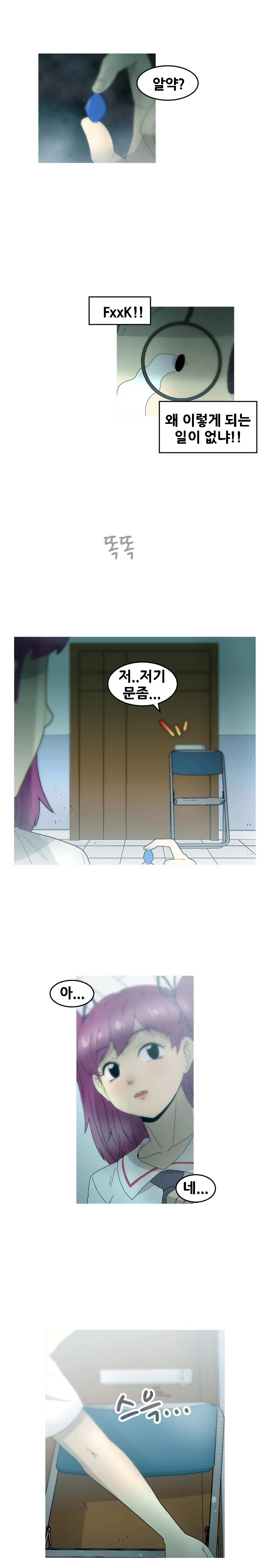 Keep The Girls Ch.0-24