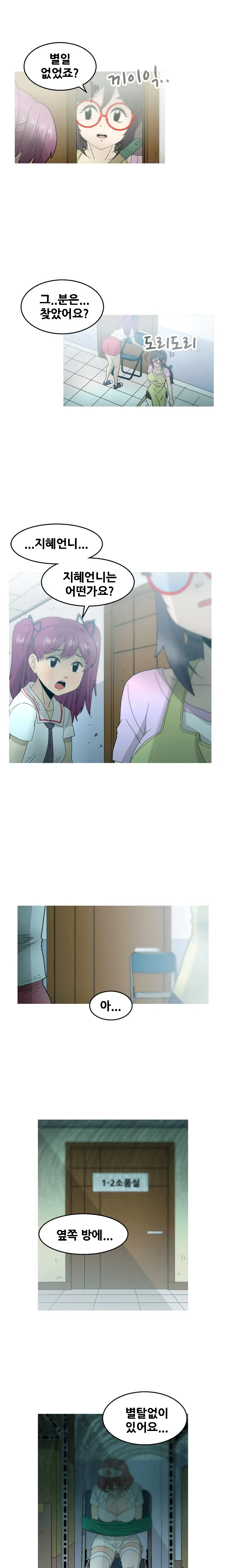Keep The Girls Ch.0-24