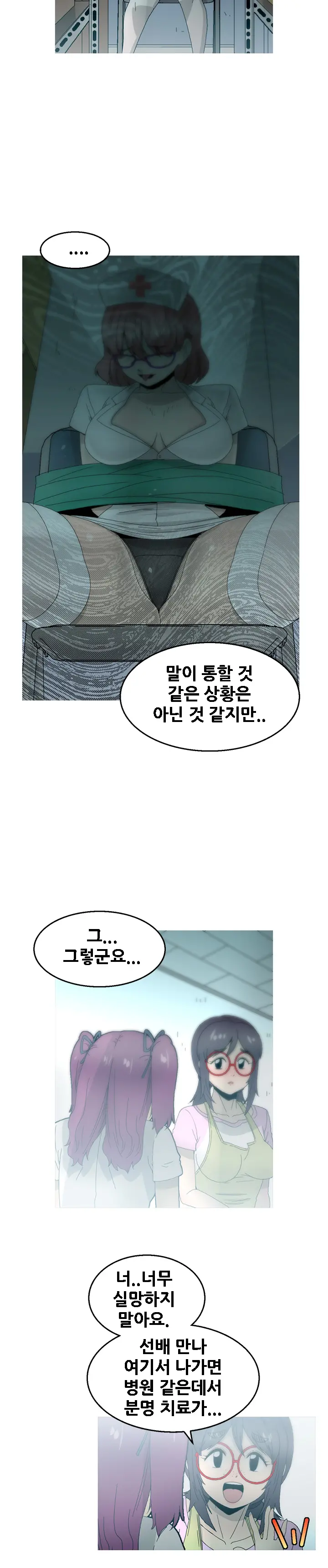 Keep The Girls Ch.0-24