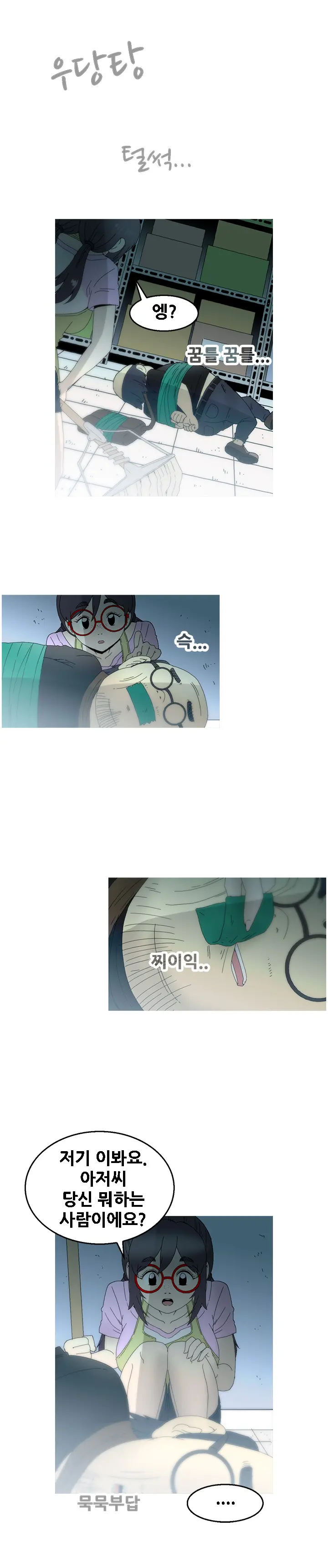 Keep The Girls Ch.0-24