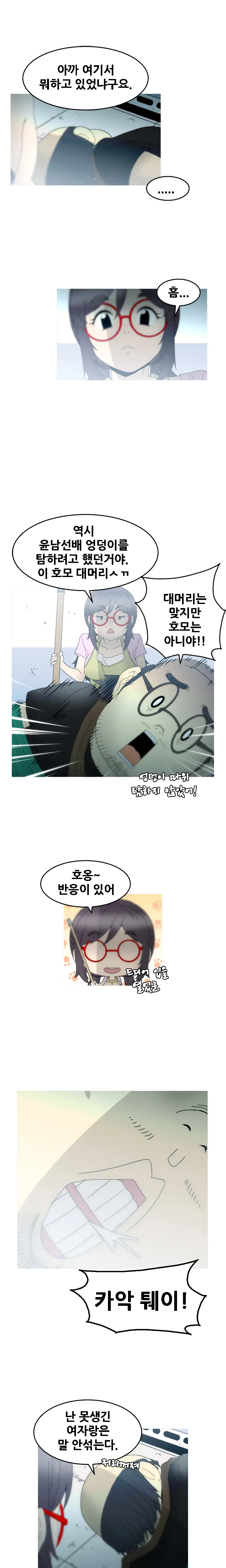 Keep The Girls Ch.0-24