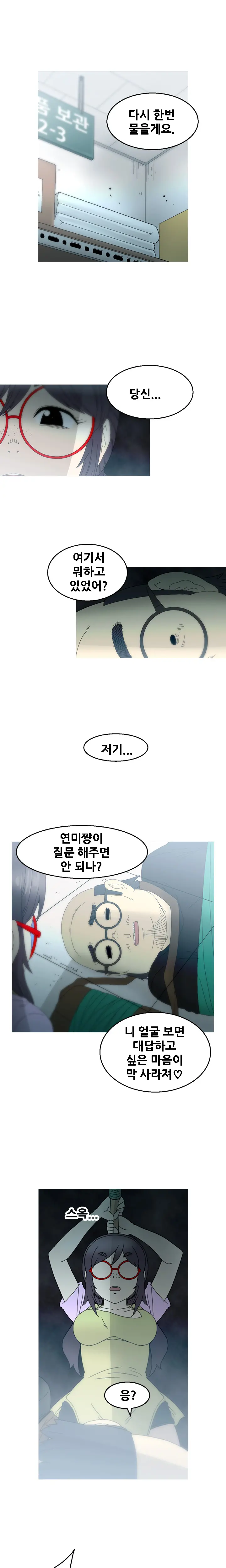 Keep The Girls Ch.0-24