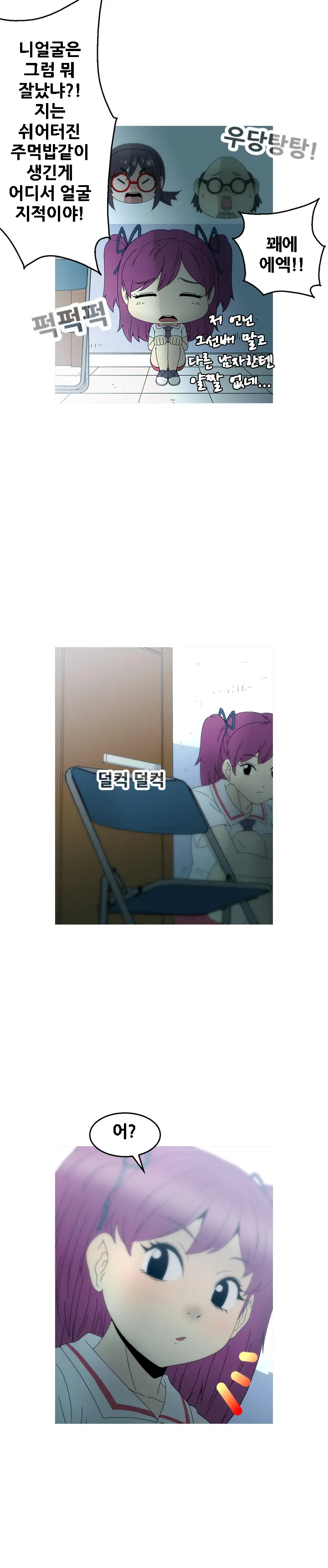 Keep The Girls Ch.0-24