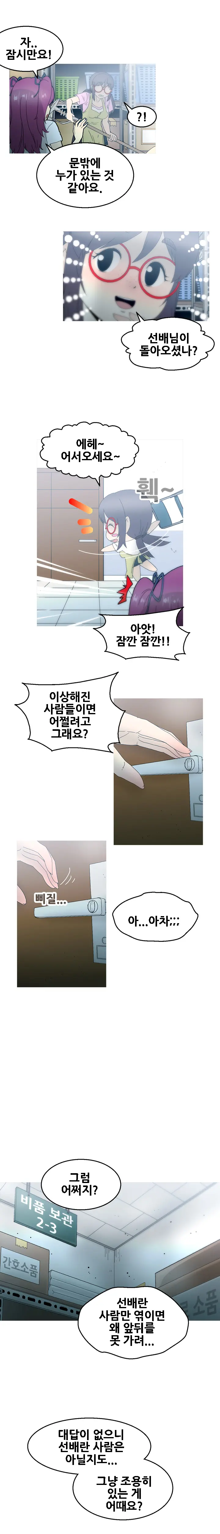 Keep The Girls Ch.0-24