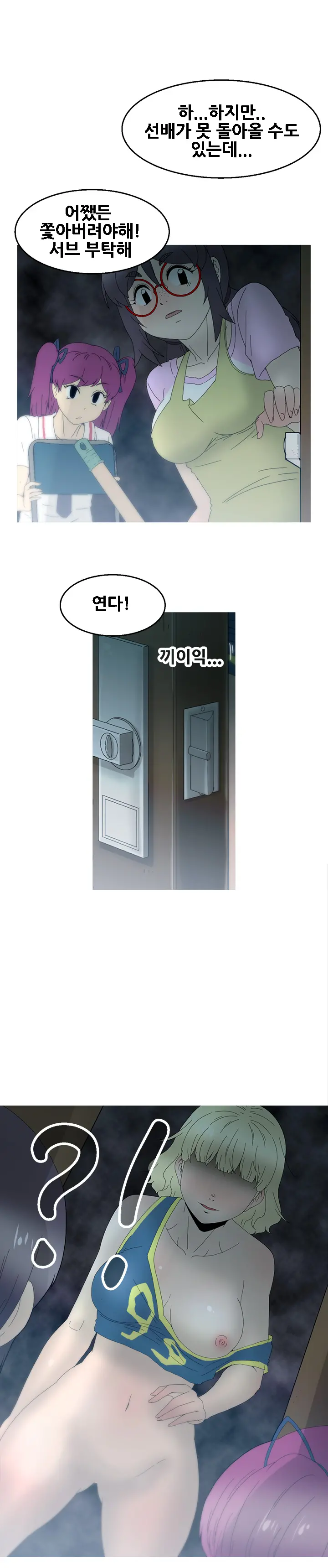 Keep The Girls Ch.0-24