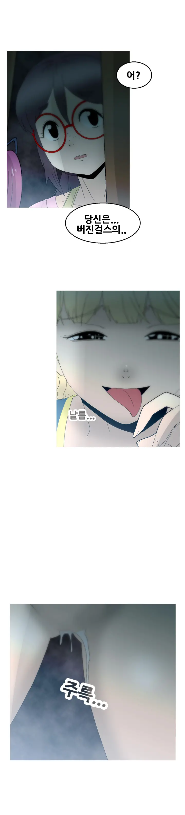 Keep The Girls Ch.0-24