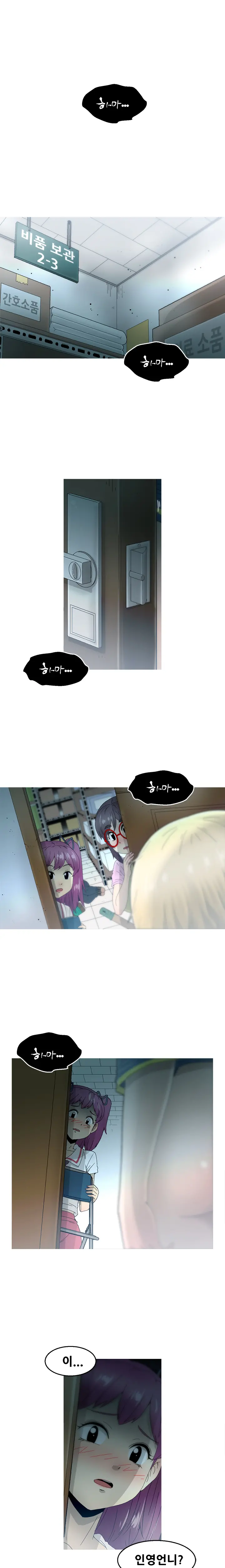 Keep The Girls Ch.0-24