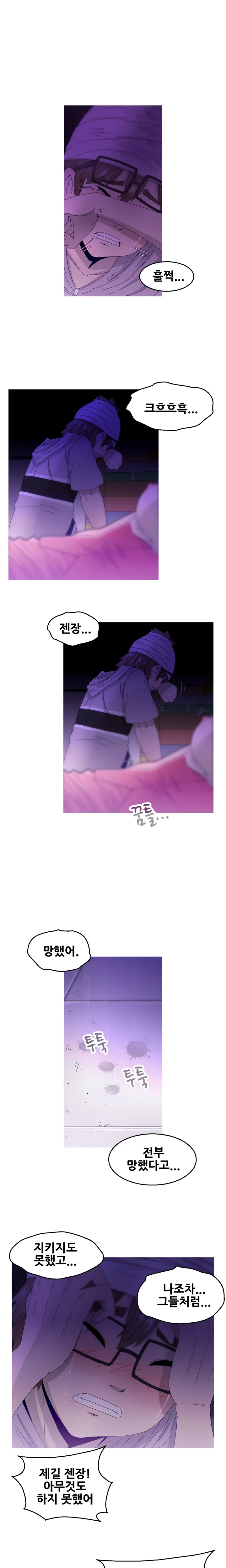 Keep The Girls Ch.0-24