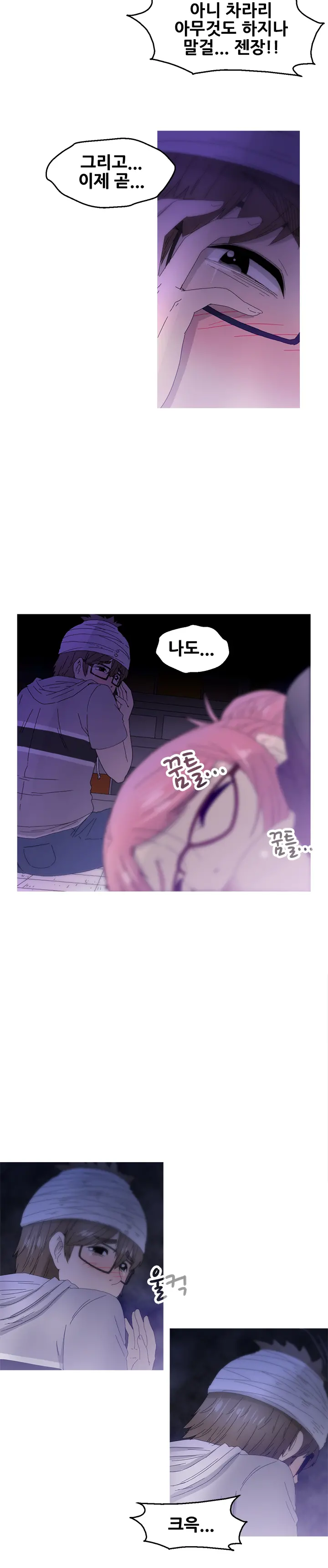 Keep The Girls Ch.0-24
