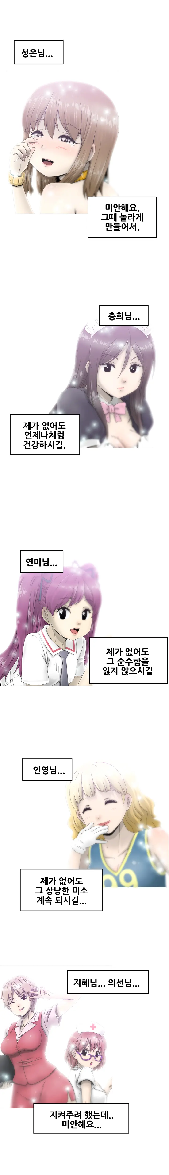 Keep The Girls Ch.0-24