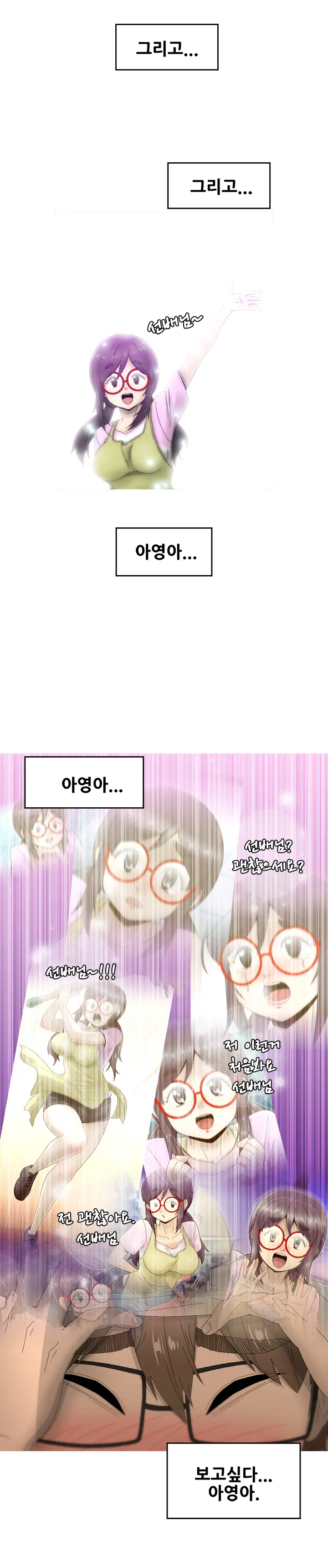 Keep The Girls Ch.0-24