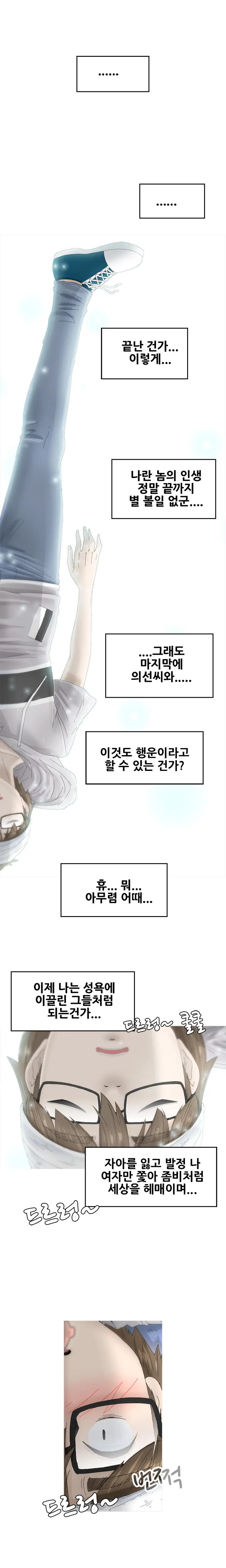 Keep The Girls Ch.0-24