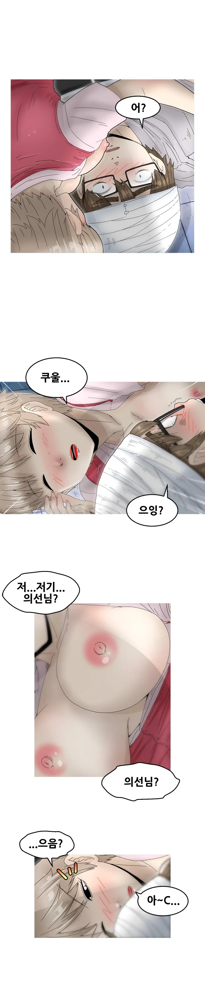 Keep The Girls Ch.0-24