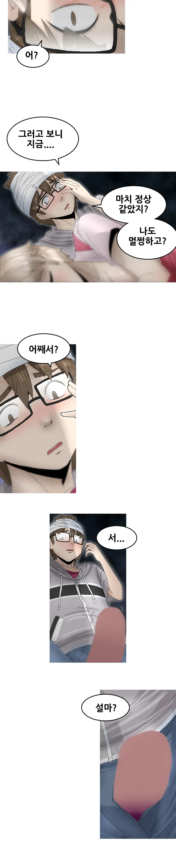 Keep The Girls Ch.0-24