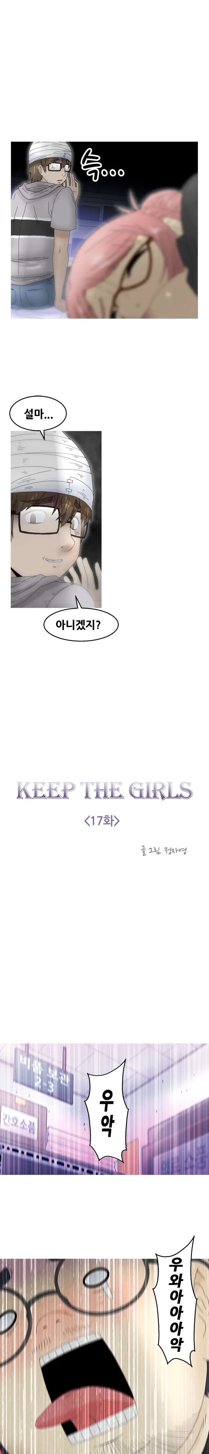 Keep The Girls Ch.0-24