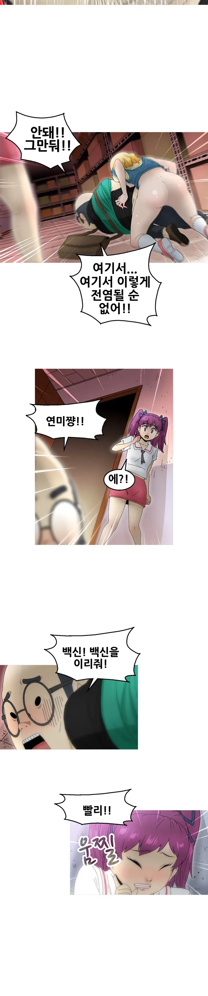 Keep The Girls Ch.0-24