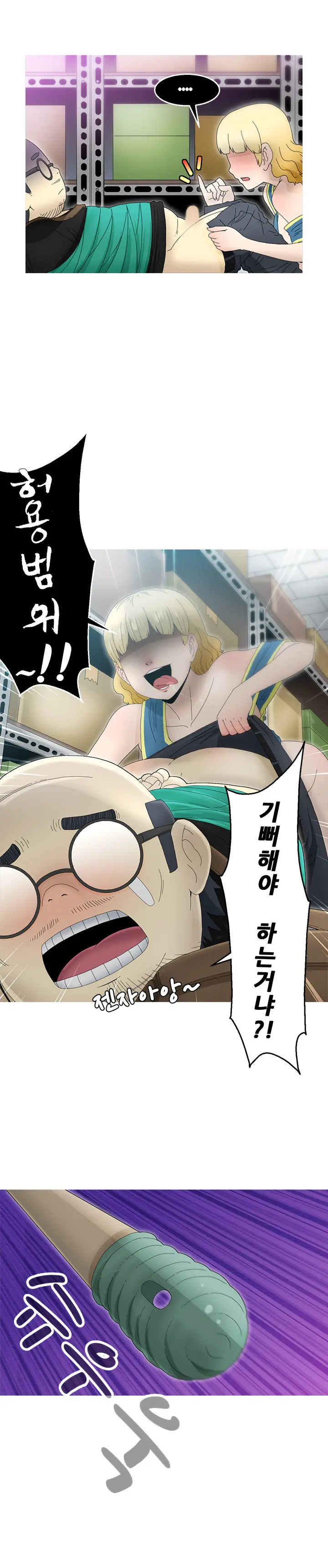 Keep The Girls Ch.0-24