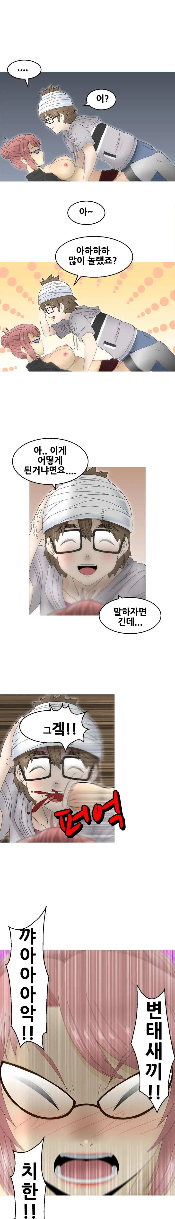 Keep The Girls Ch.0-24
