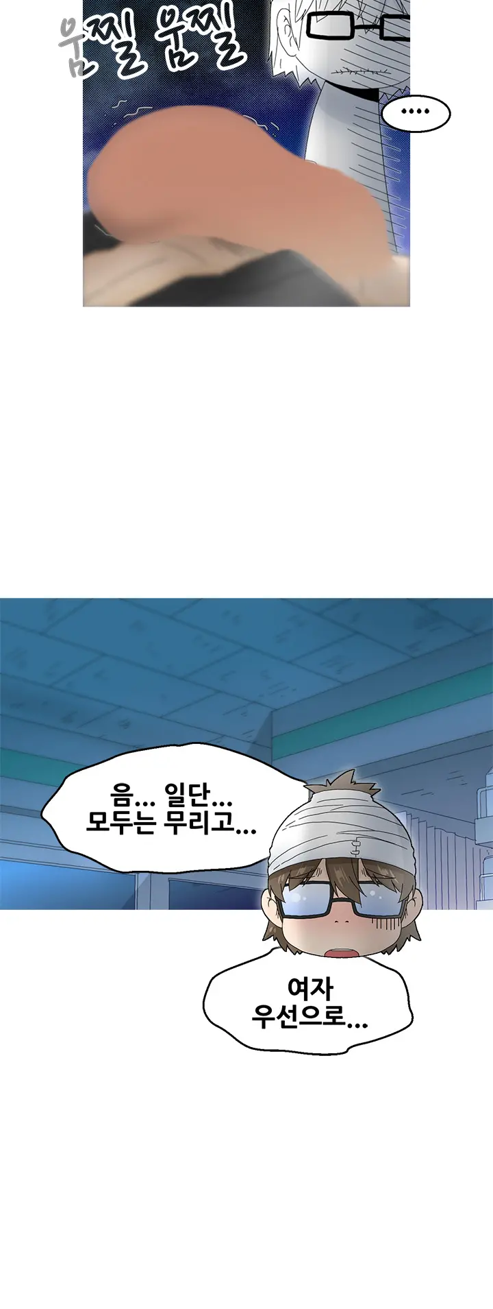 Keep The Girls Ch.0-24