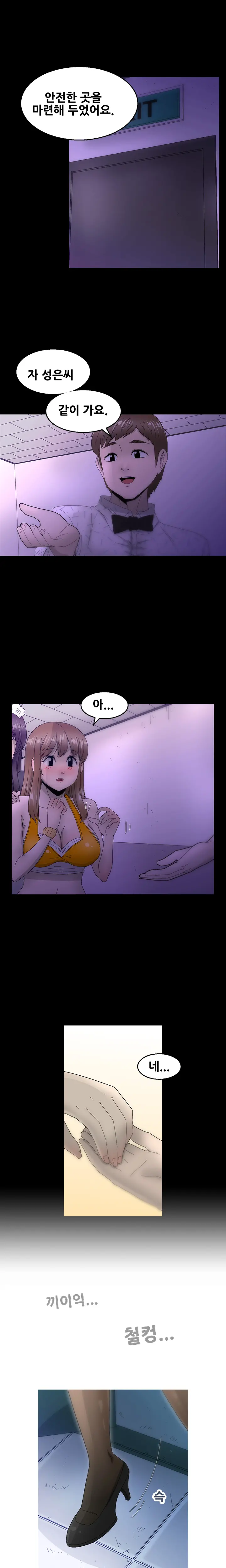Keep The Girls Ch.0-24