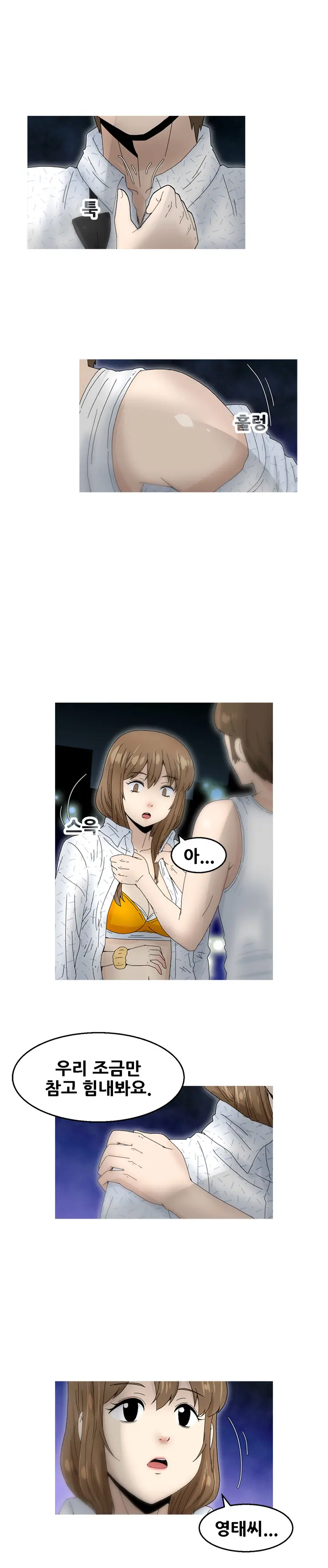 Keep The Girls Ch.0-24