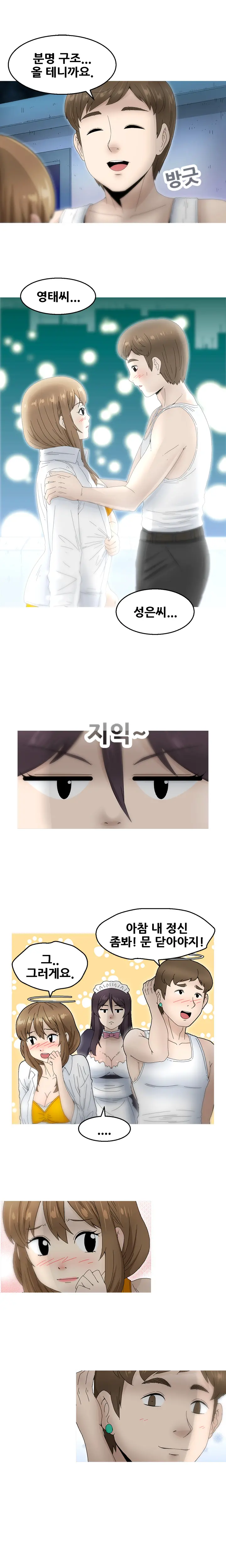Keep The Girls Ch.0-24