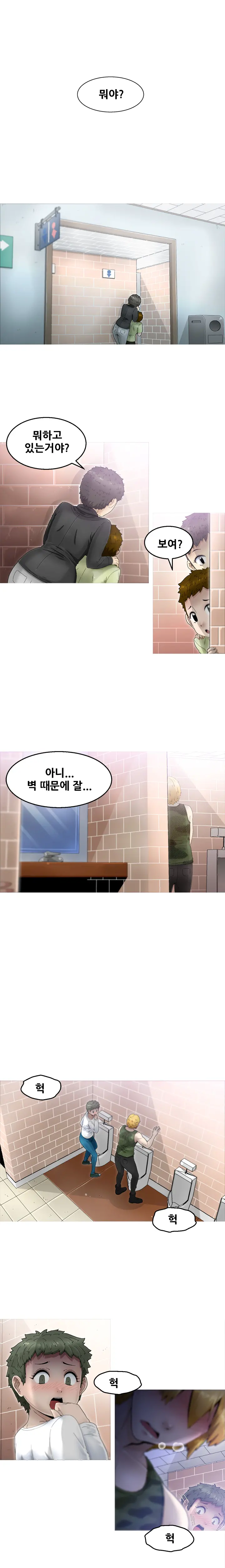Keep The Girls Ch.0-24