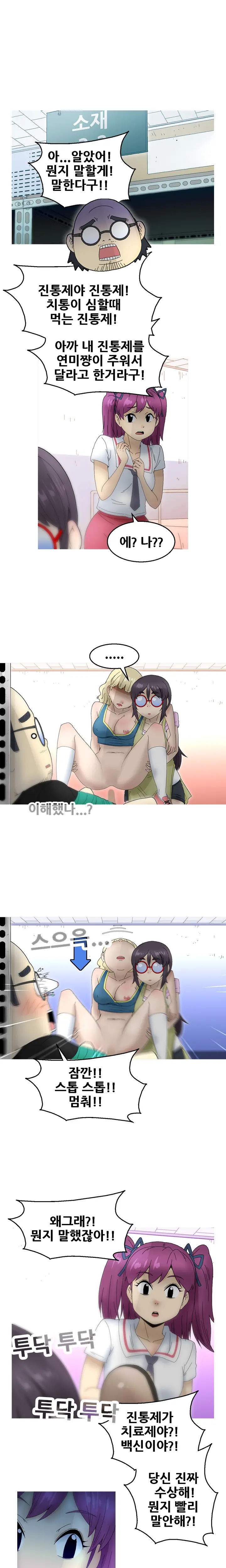 Keep The Girls Ch.0-24