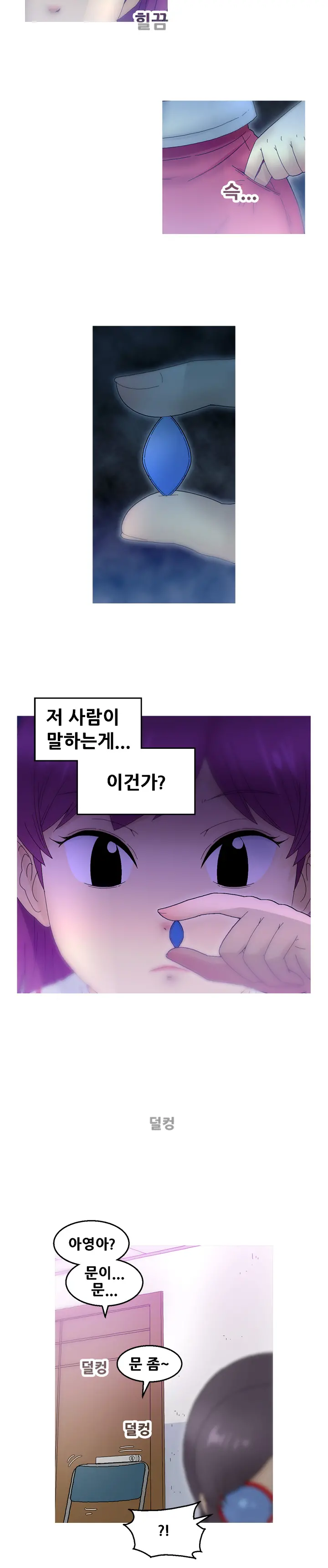 Keep The Girls Ch.0-24