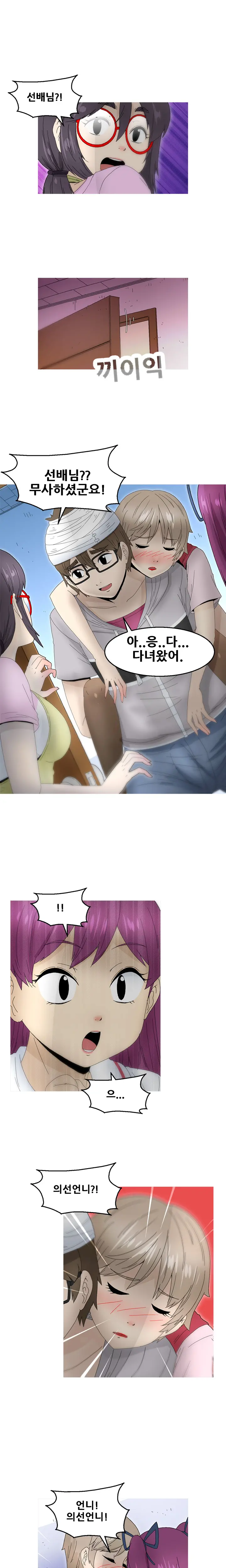 Keep The Girls Ch.0-24