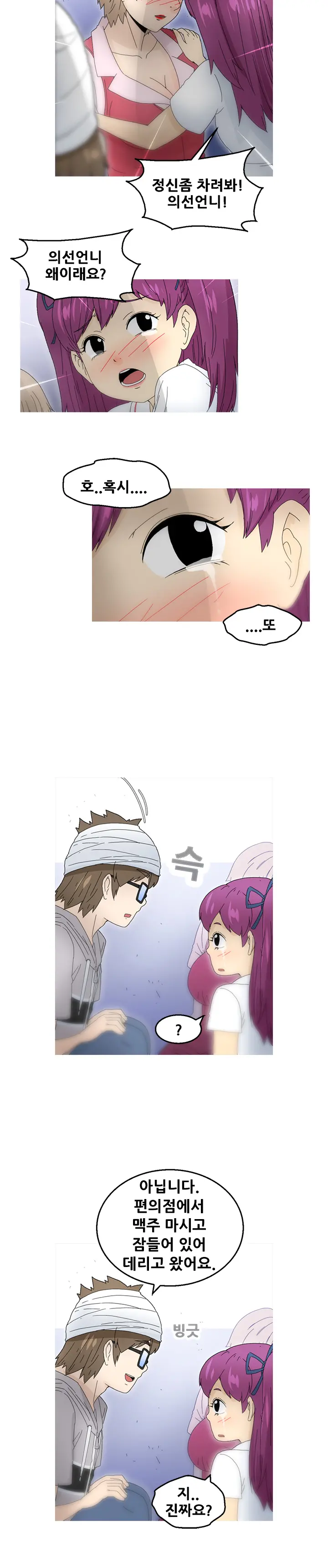Keep The Girls Ch.0-24