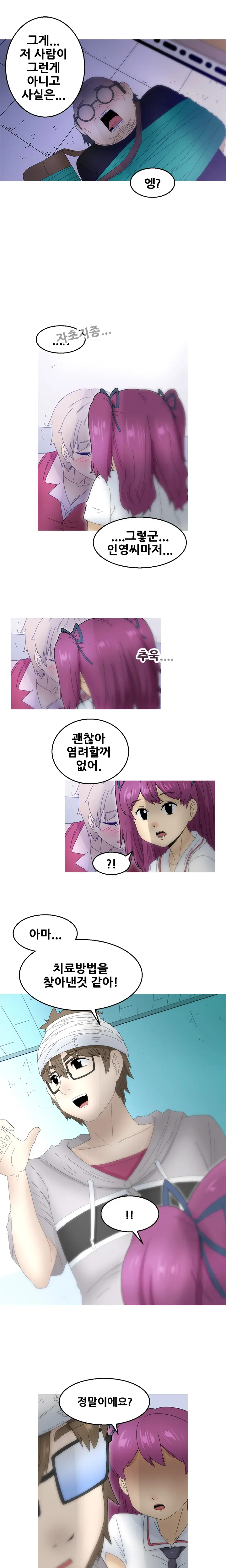 Keep The Girls Ch.0-24