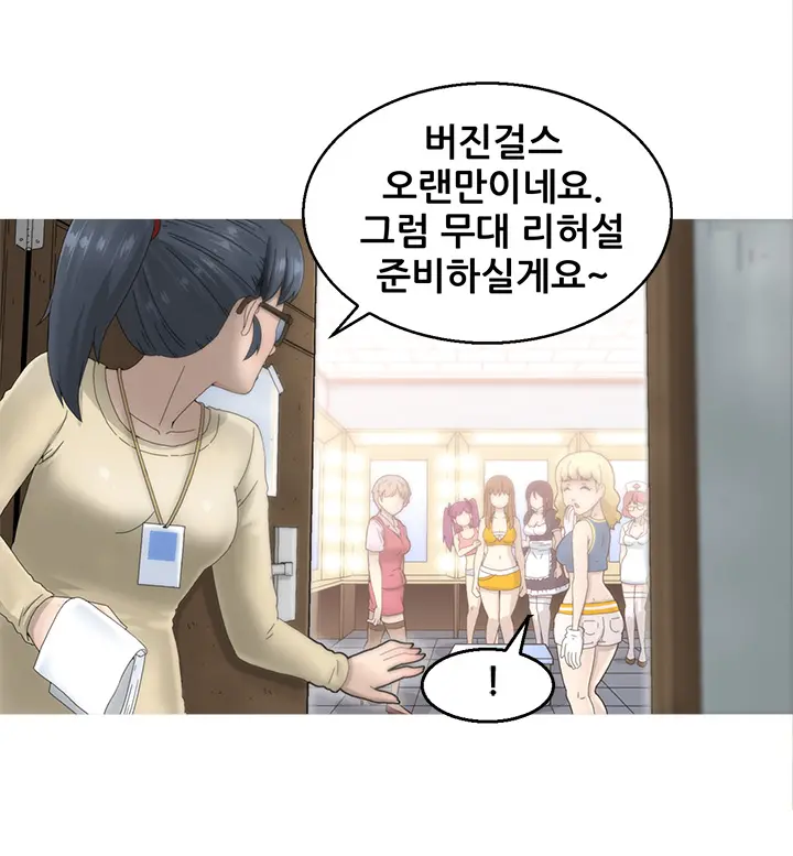Keep The Girls Ch.0-24