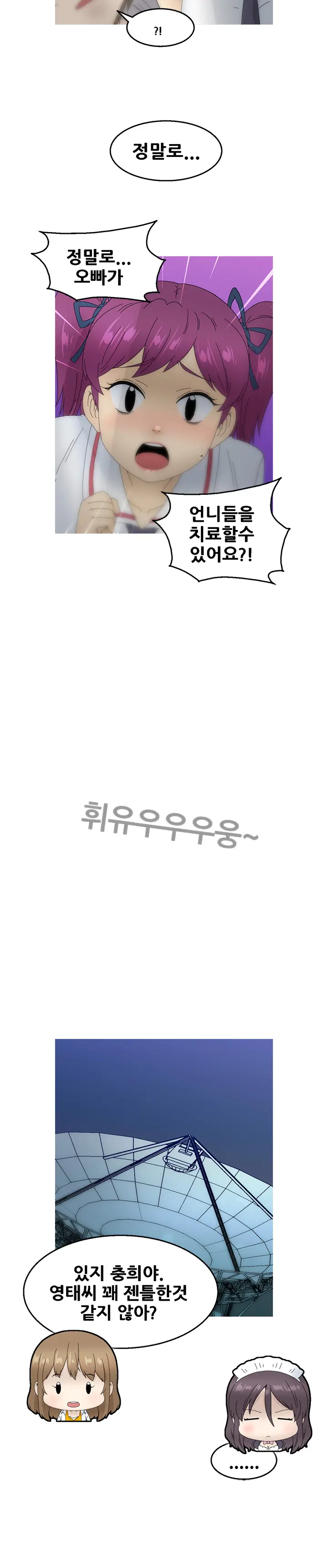 Keep The Girls Ch.0-24