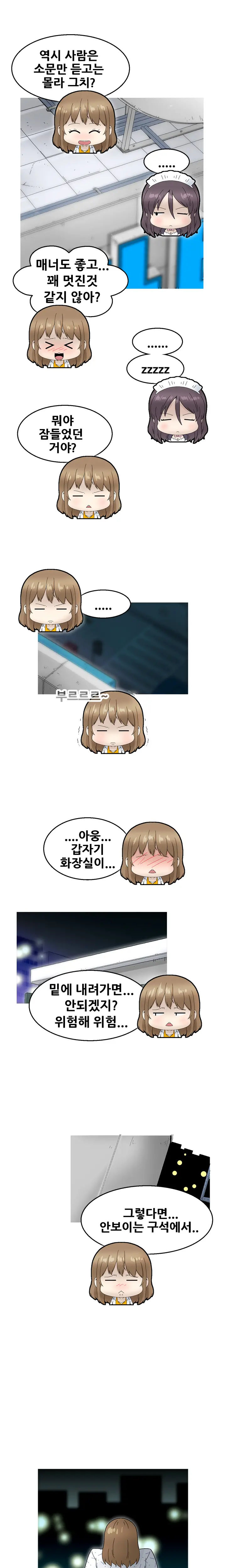 Keep The Girls Ch.0-24