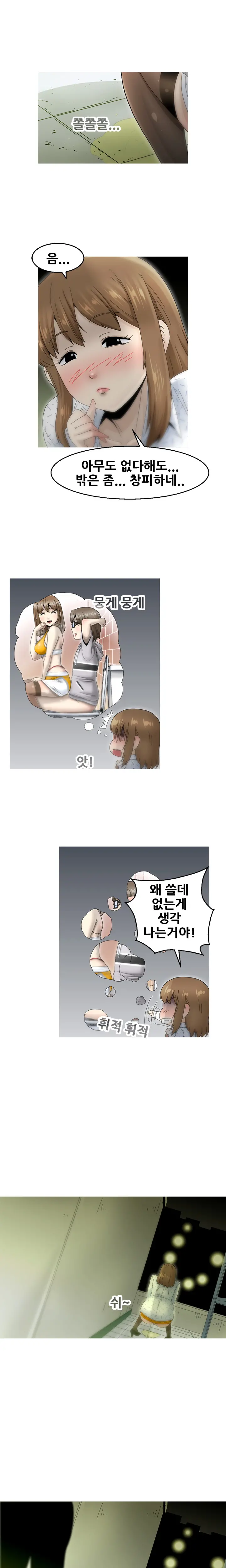 Keep The Girls Ch.0-24