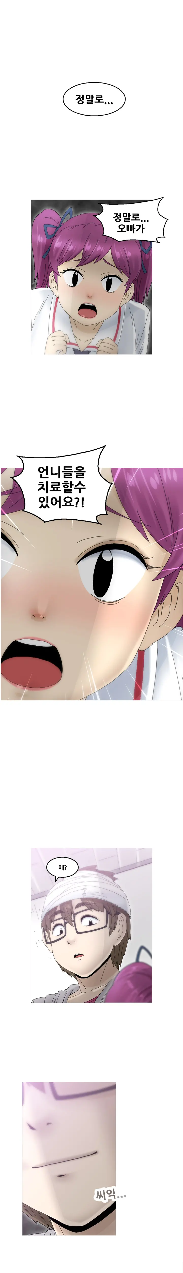 Keep The Girls Ch.0-24