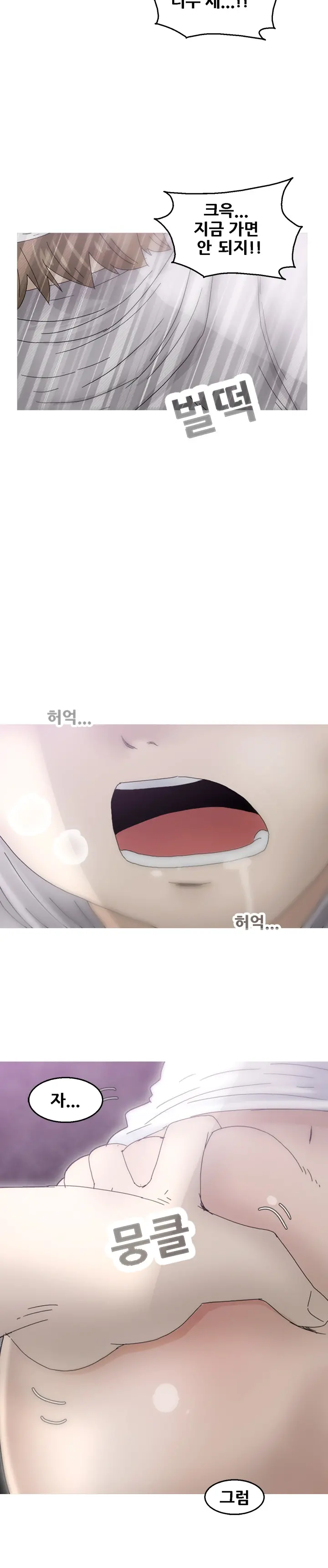 Keep The Girls Ch.0-24