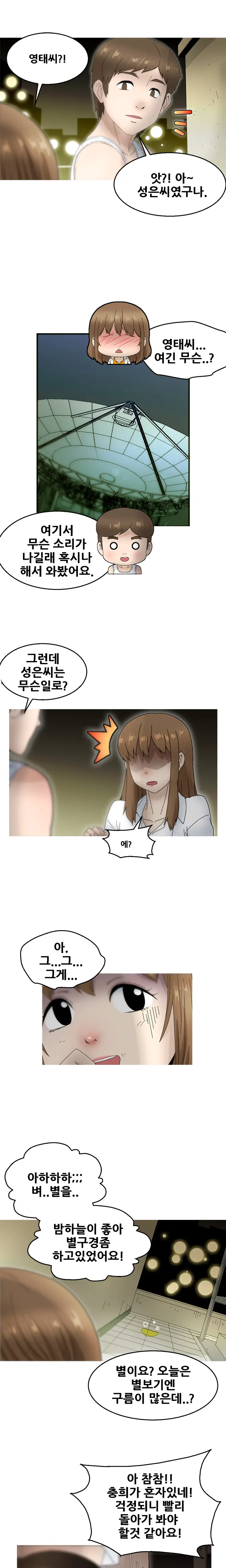 Keep The Girls Ch.0-24