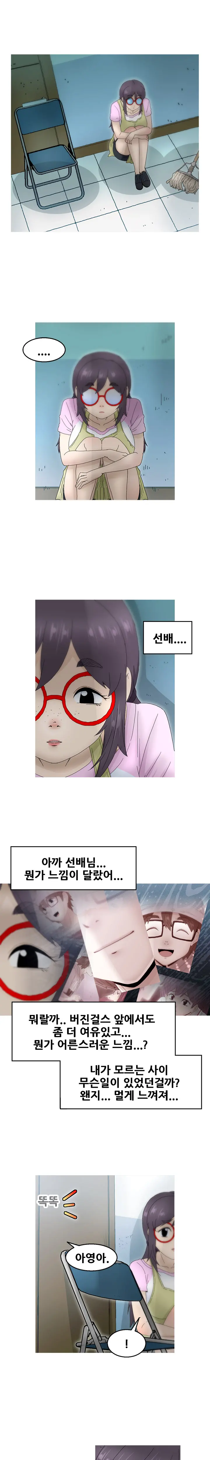 Keep The Girls Ch.0-24