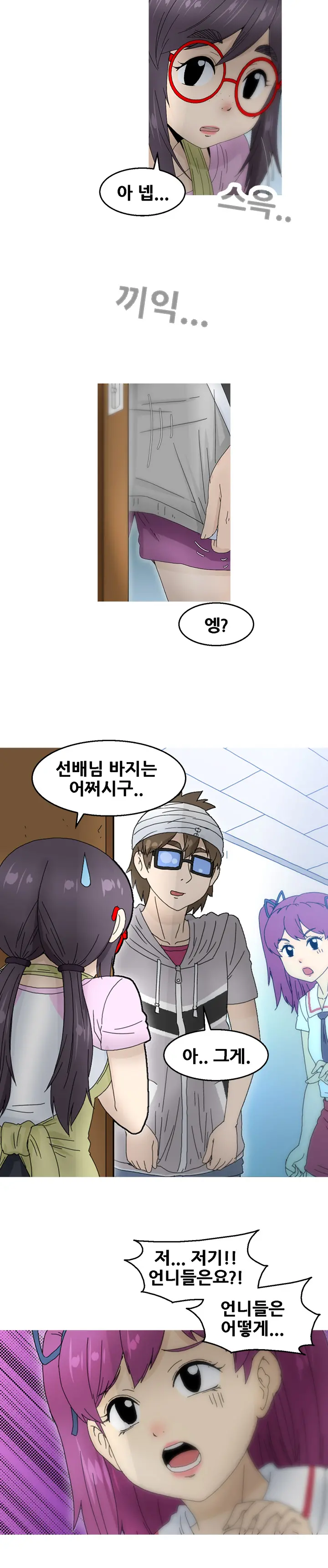 Keep The Girls Ch.0-24