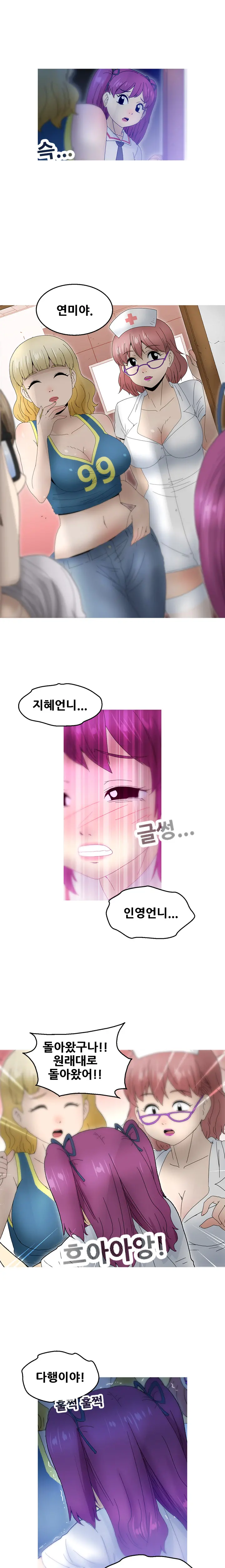 Keep The Girls Ch.0-24