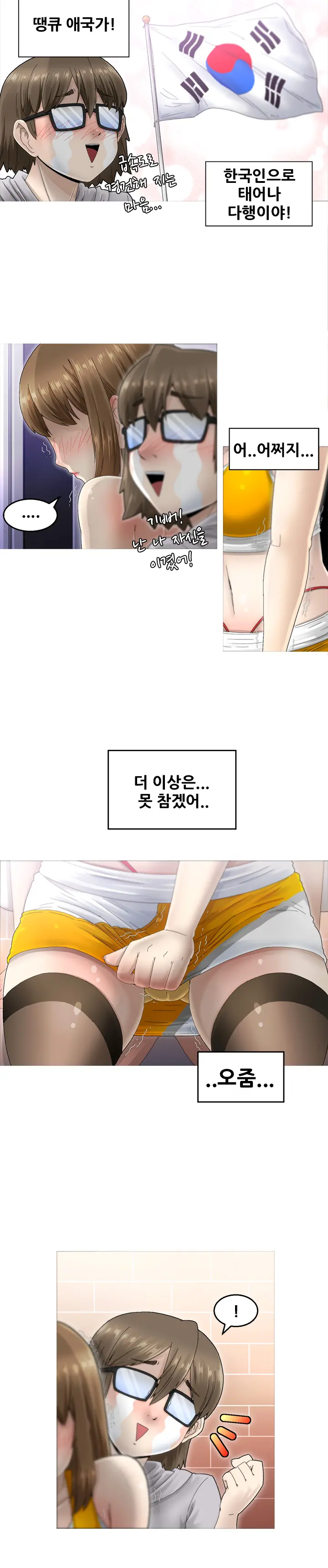 Keep The Girls Ch.0-24