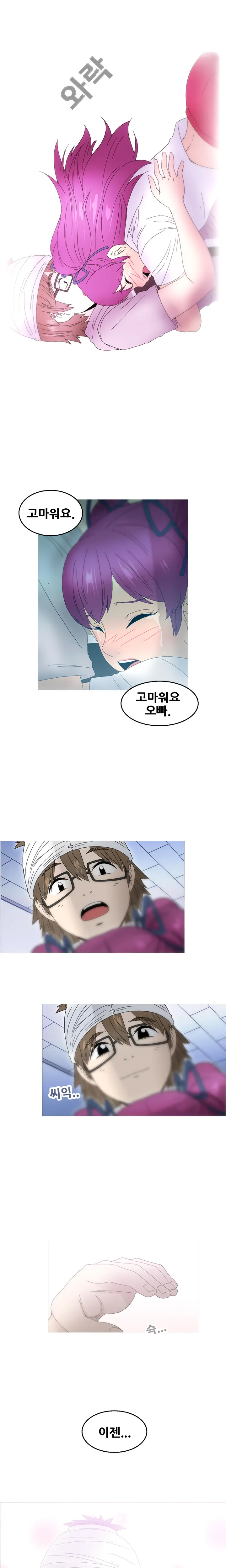 Keep The Girls Ch.0-24