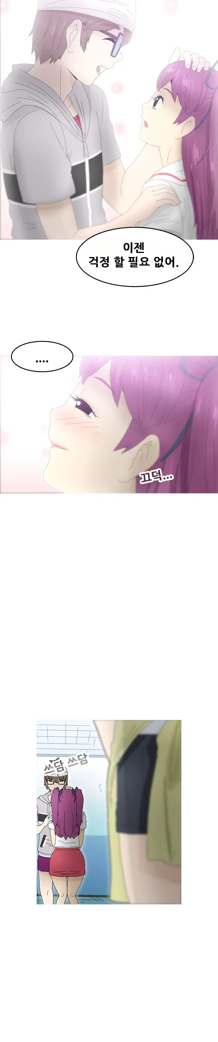Keep The Girls Ch.0-24